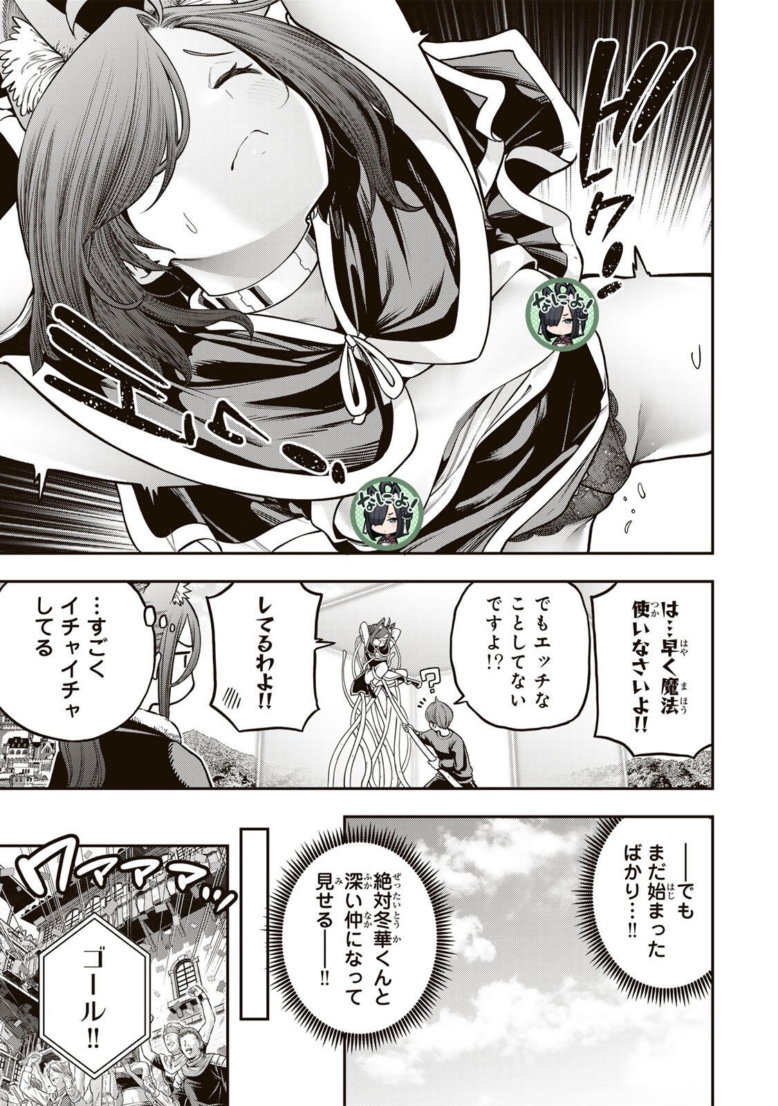 Jukebox - Chapter 9.3 - Page 11