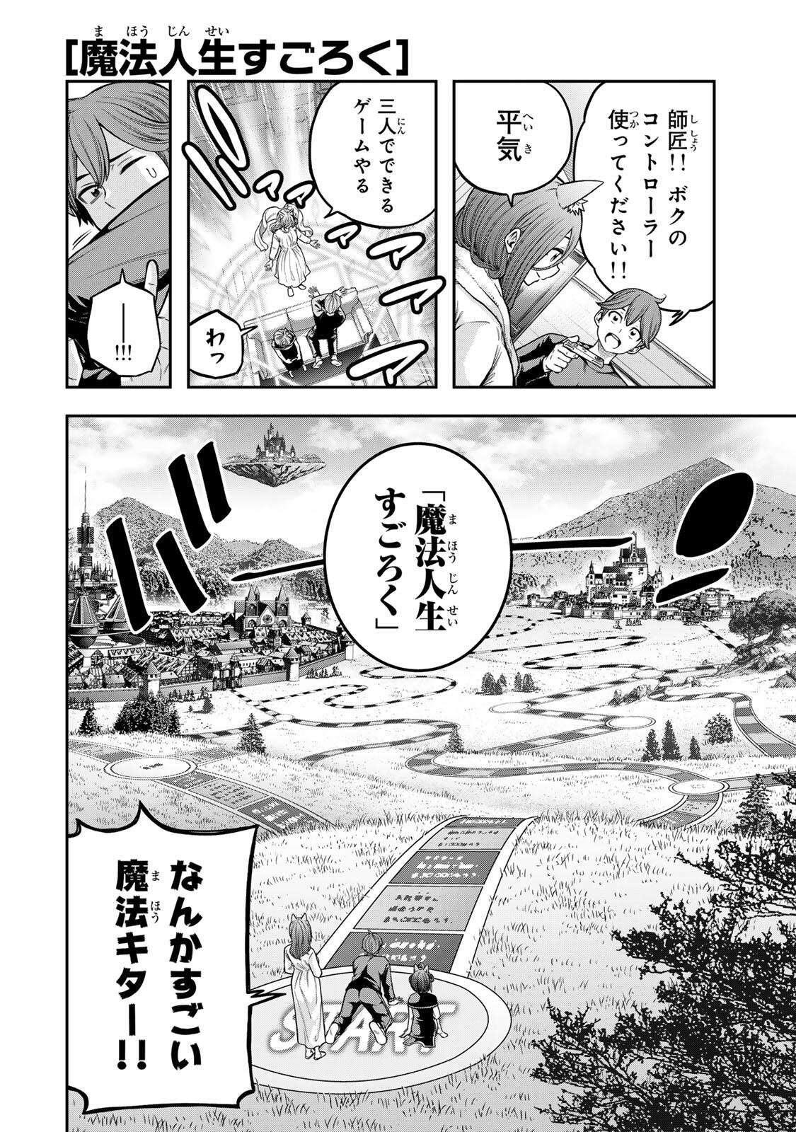 Jukebox - Chapter 9.3 - Page 4