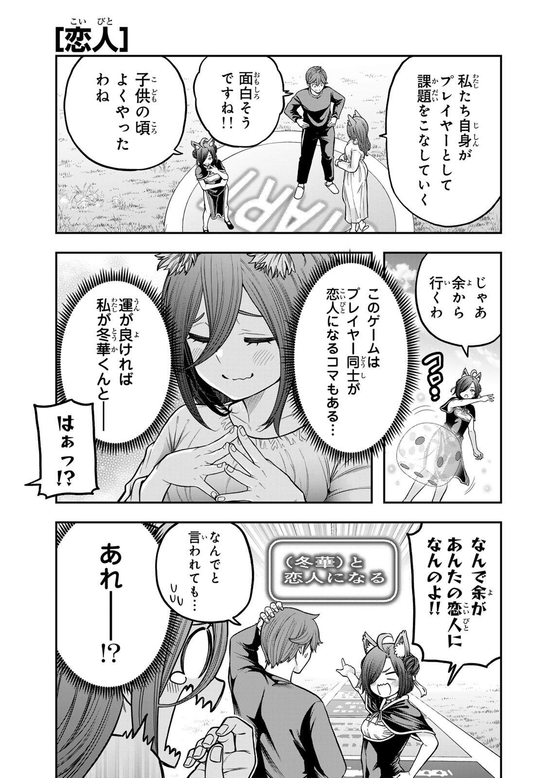 Jukebox - Chapter 9.3 - Page 5