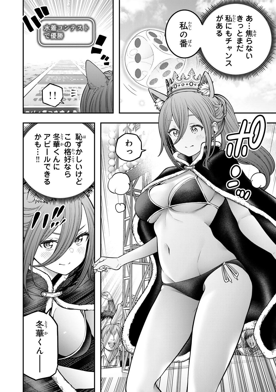 Jukebox - Chapter 9.3 - Page 6