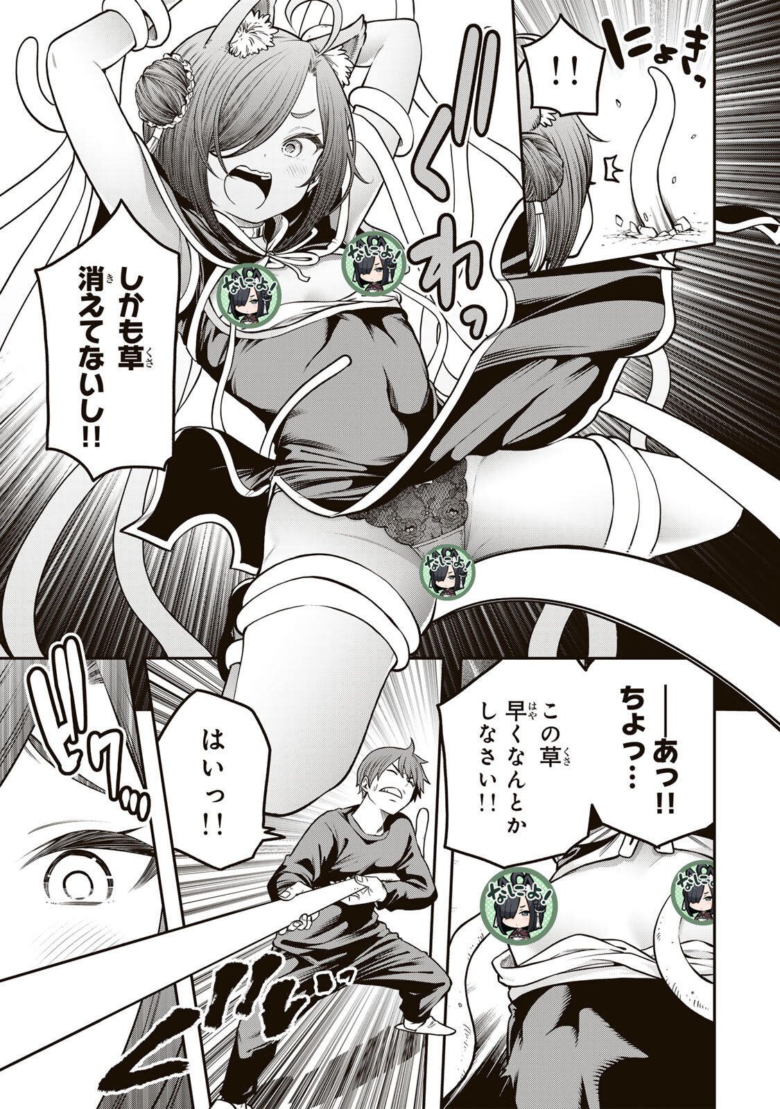 Jukebox - Chapter 9.3 - Page 9