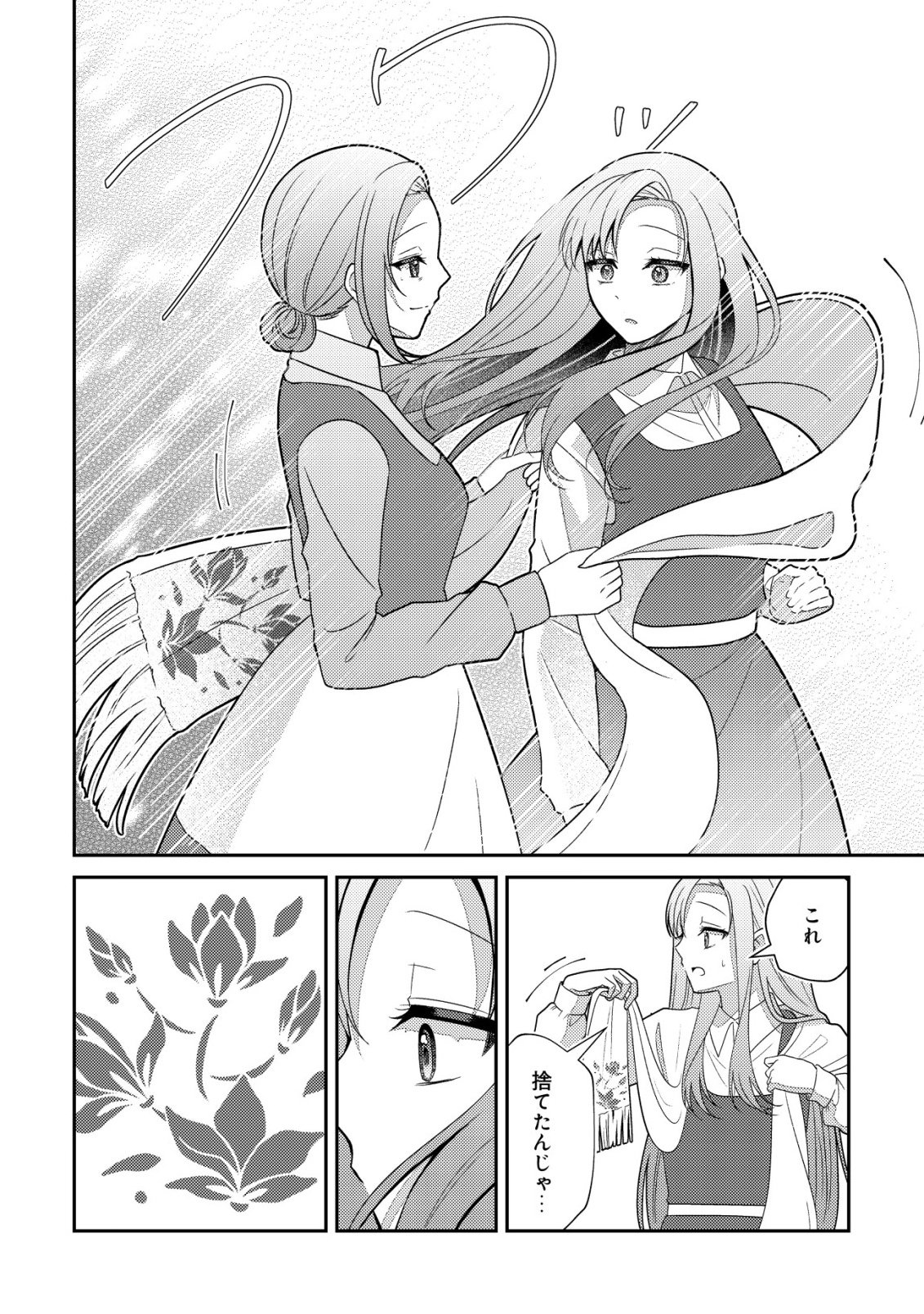 Julie to Elena no Mori no Soudanjo - Chapter 1 - Page 26