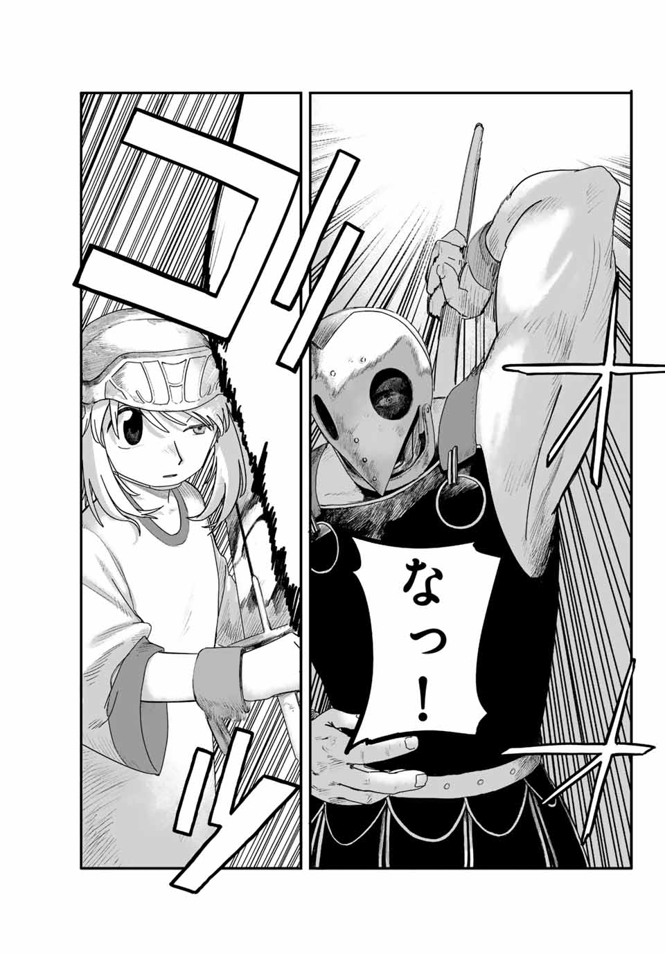 Jumidoro - Chapter 1 - Page 11