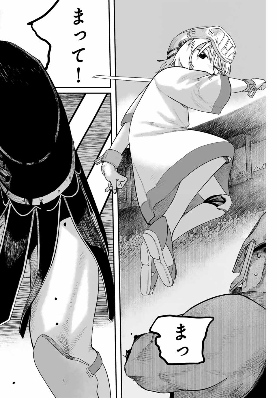 Jumidoro - Chapter 1 - Page 14