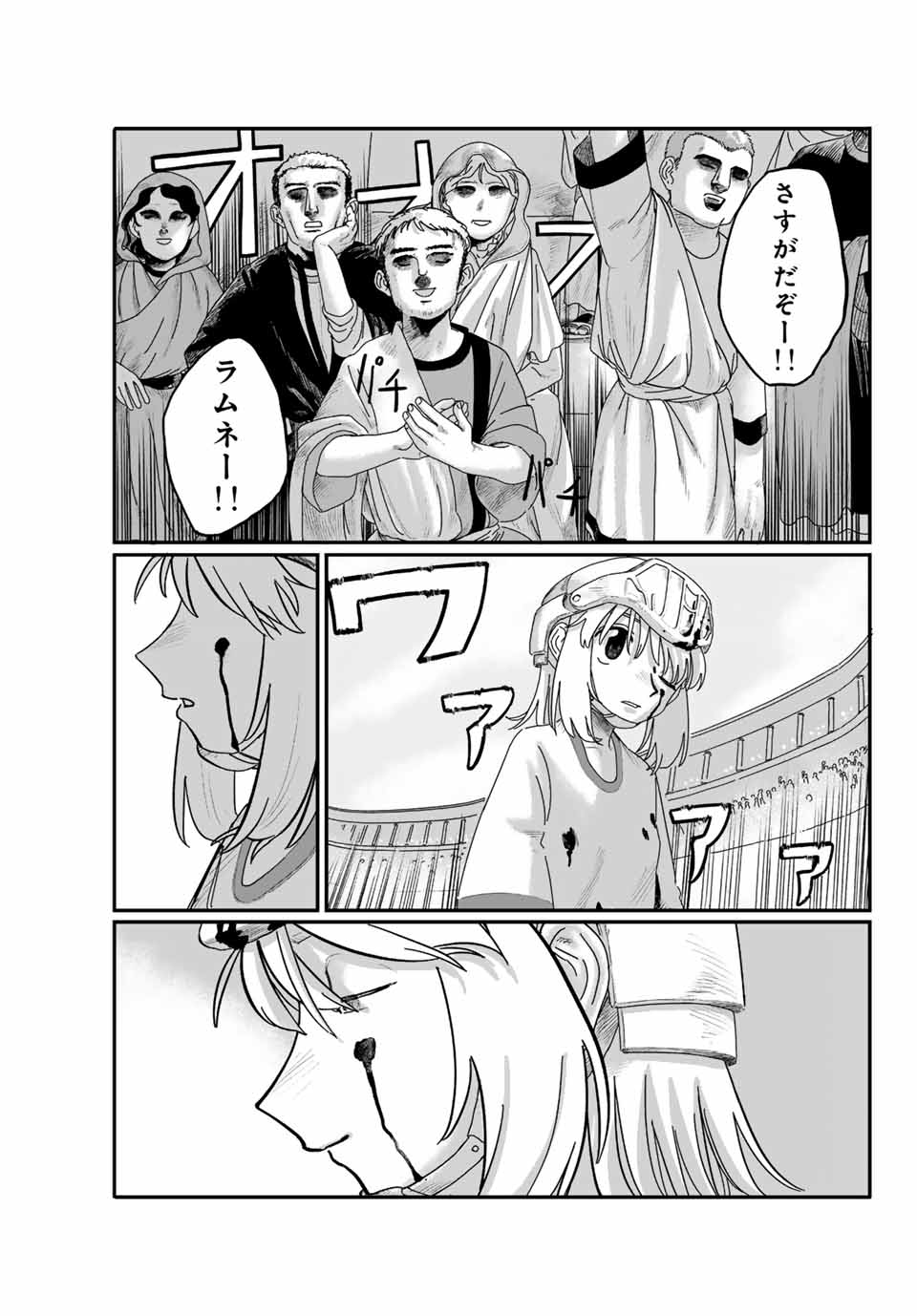 Jumidoro - Chapter 1 - Page 19