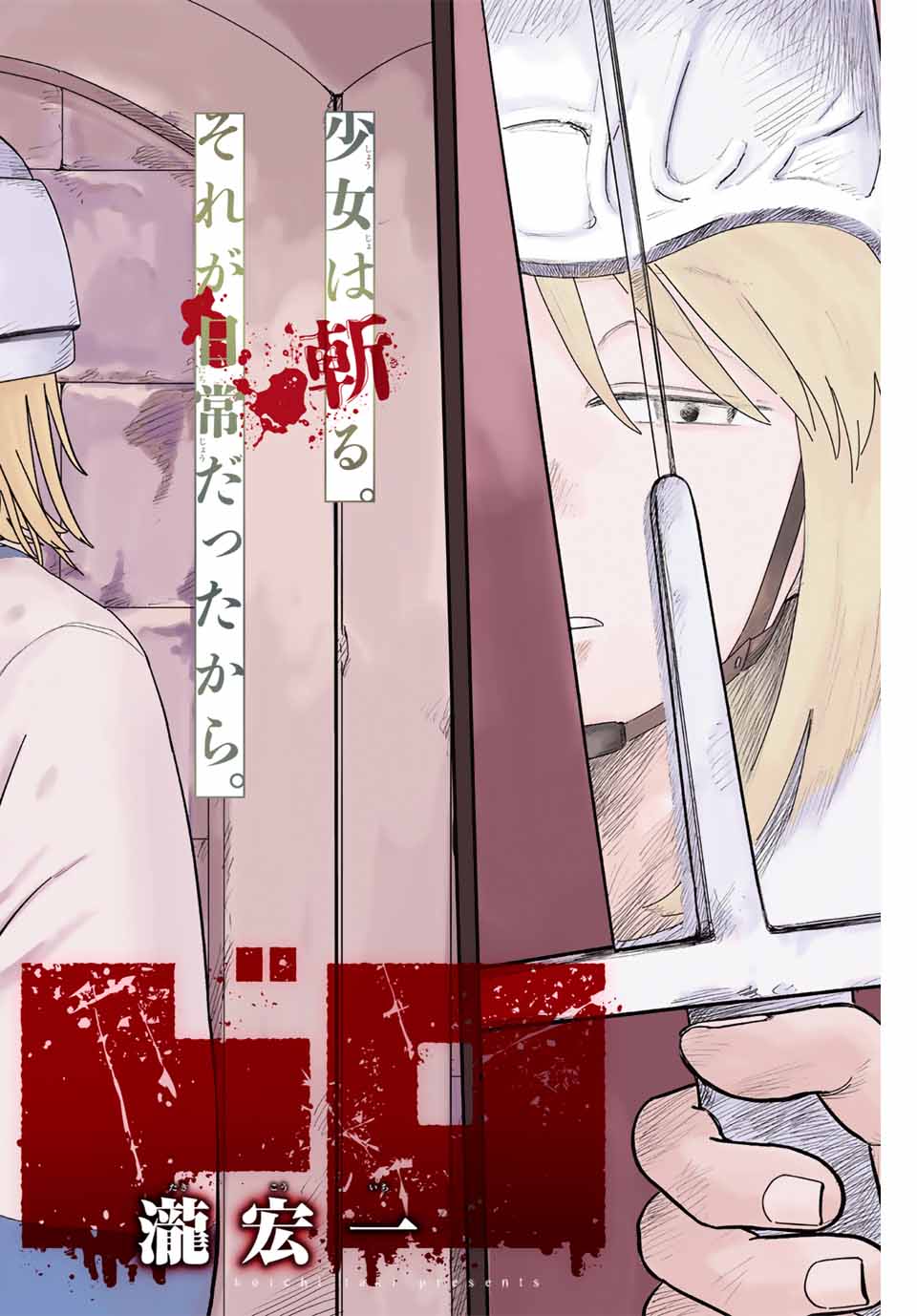 Jumidoro - Chapter 1 - Page 2