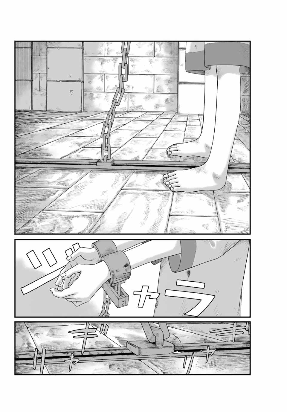 Jumidoro - Chapter 1 - Page 20