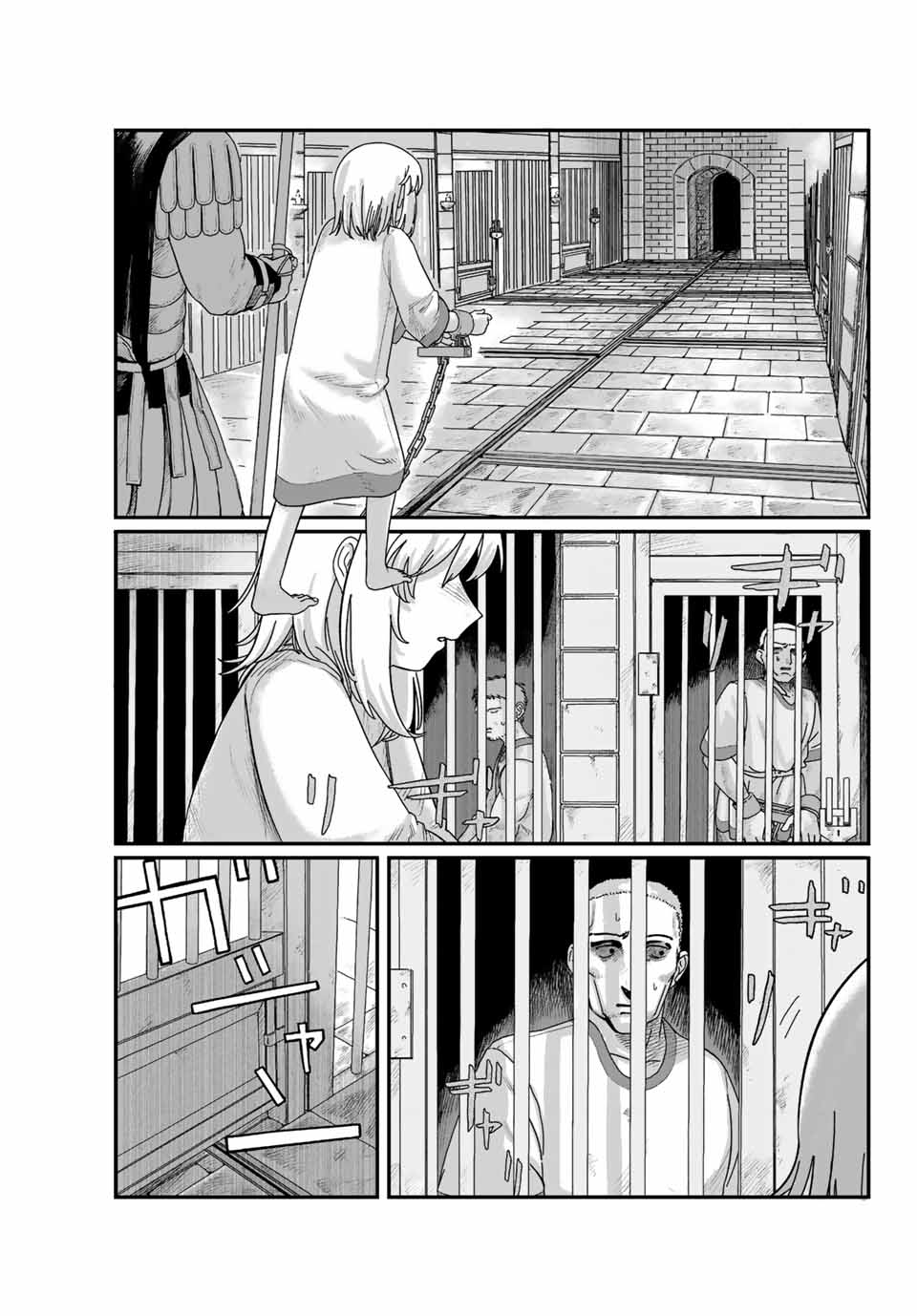 Jumidoro - Chapter 1 - Page 21
