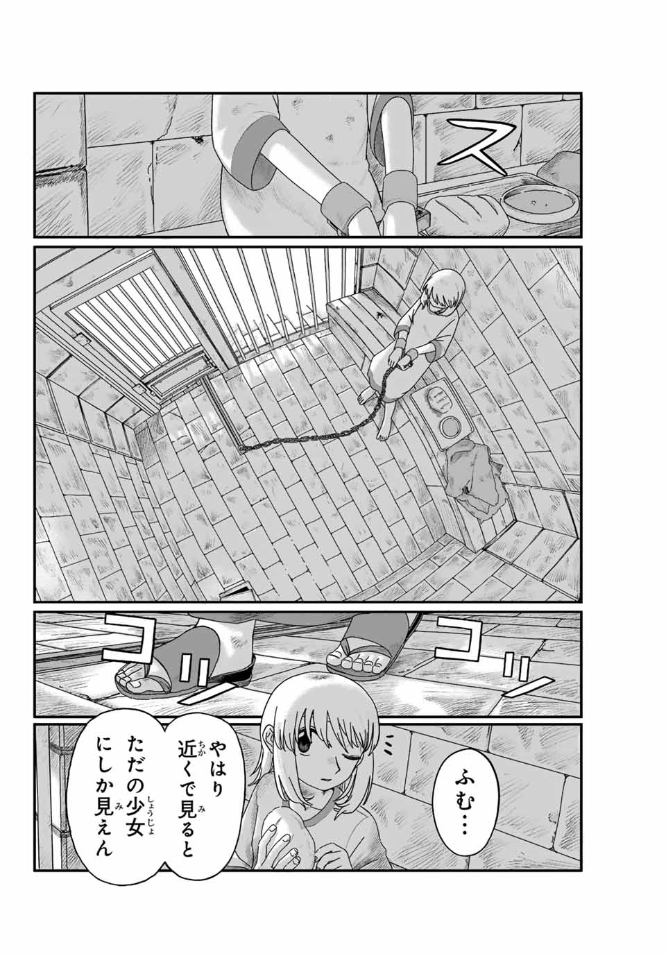 Jumidoro - Chapter 1 - Page 22