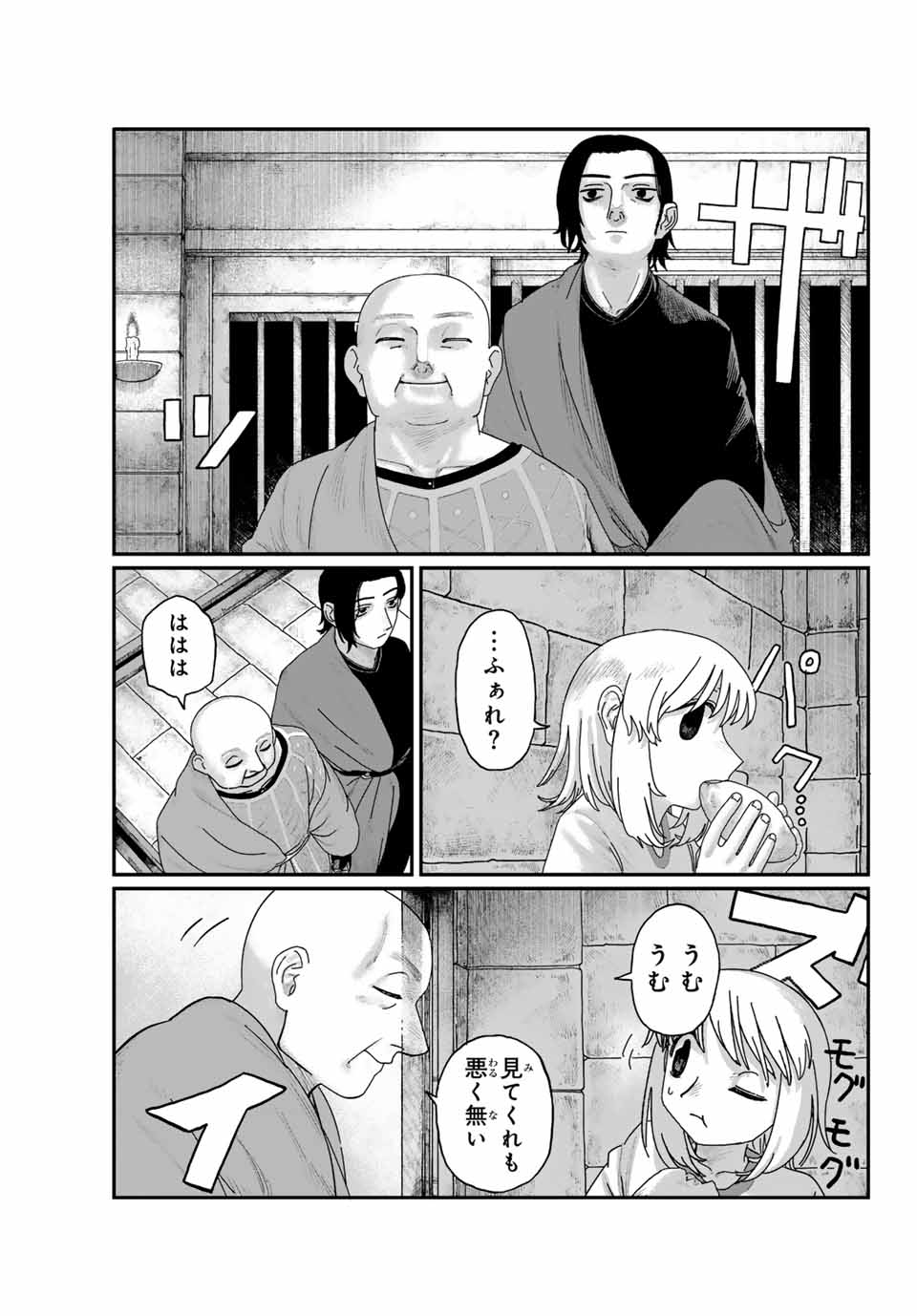 Jumidoro - Chapter 1 - Page 23