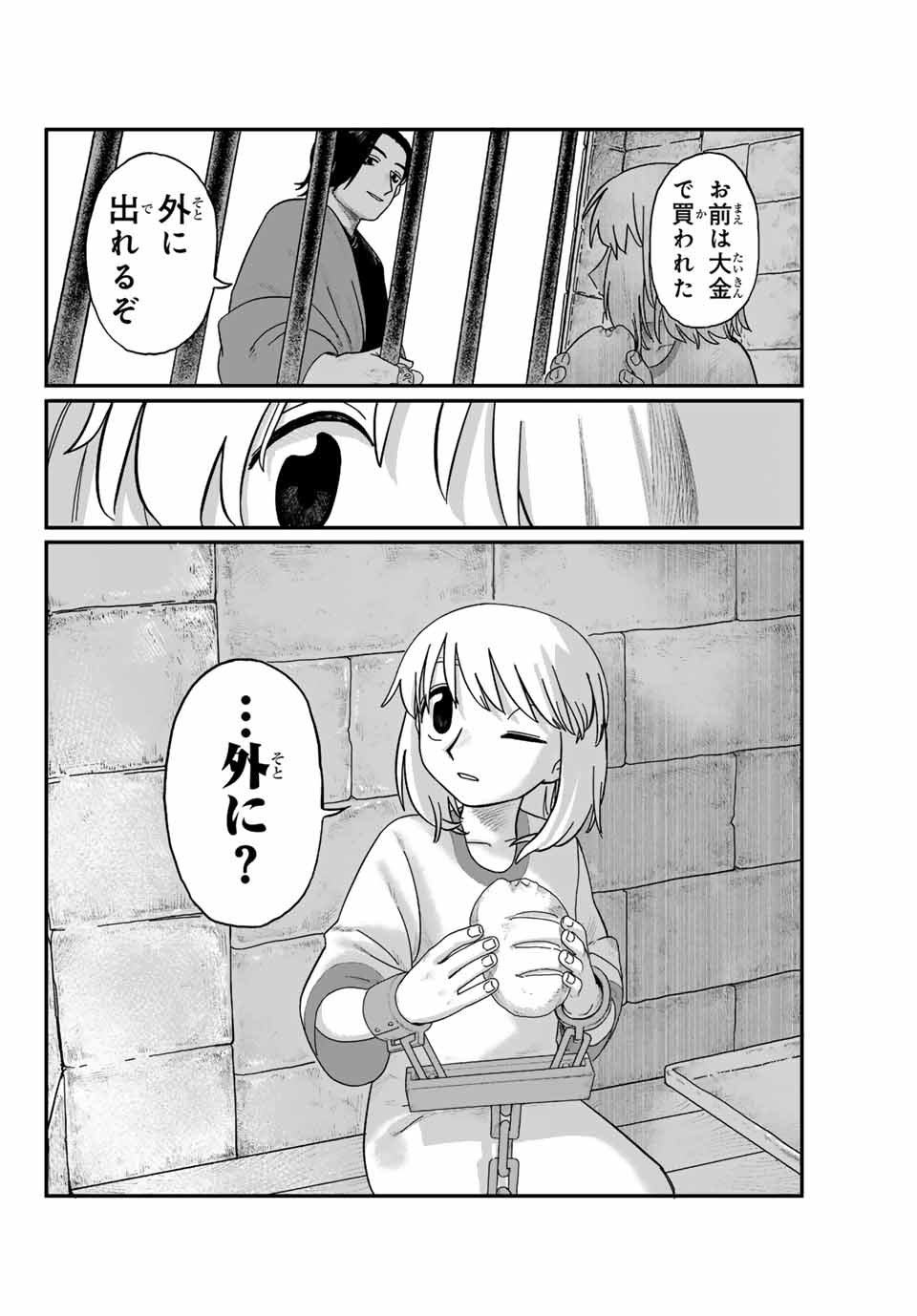 Jumidoro - Chapter 1 - Page 26