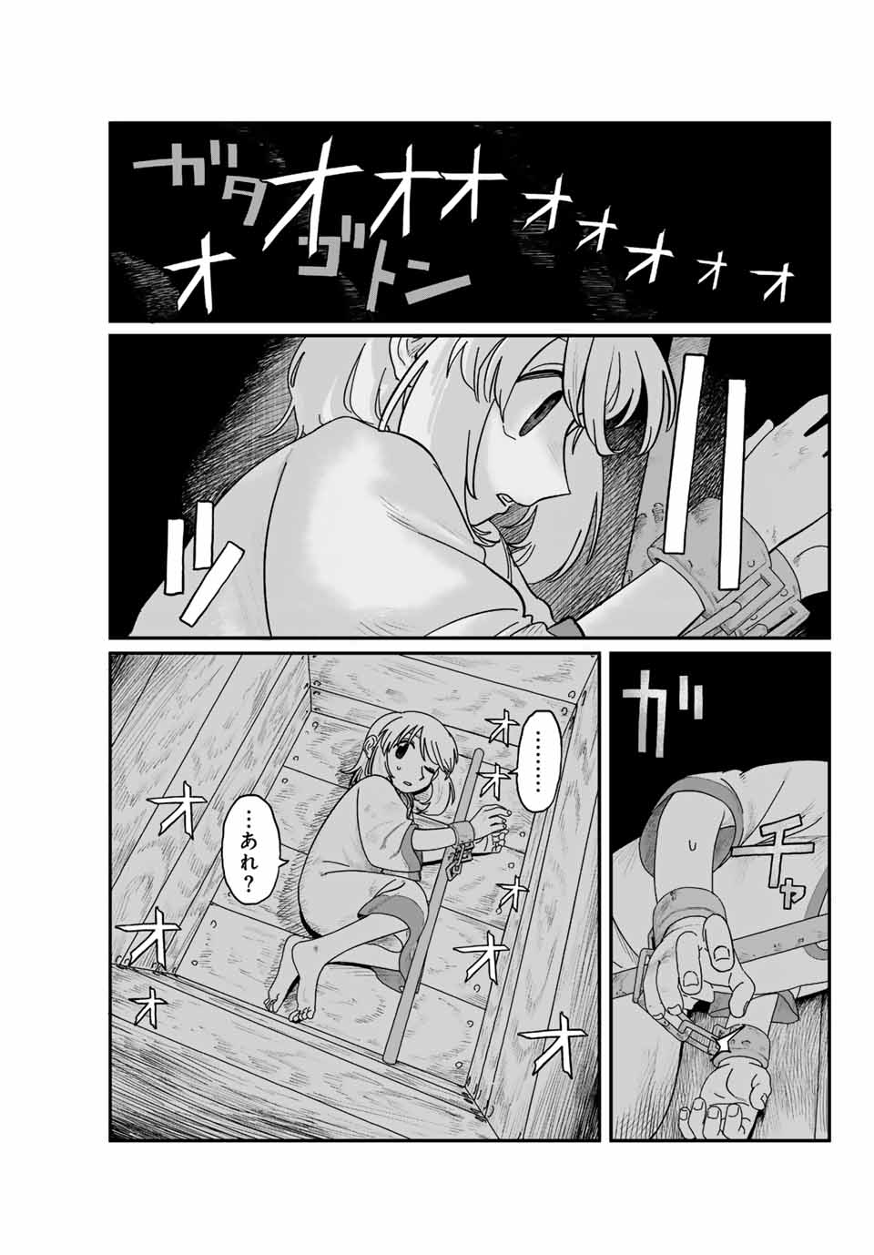 Jumidoro - Chapter 1 - Page 27