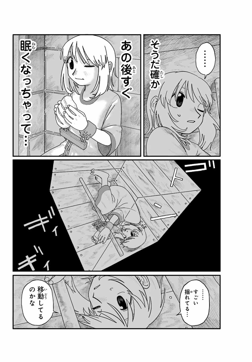 Jumidoro - Chapter 1 - Page 28