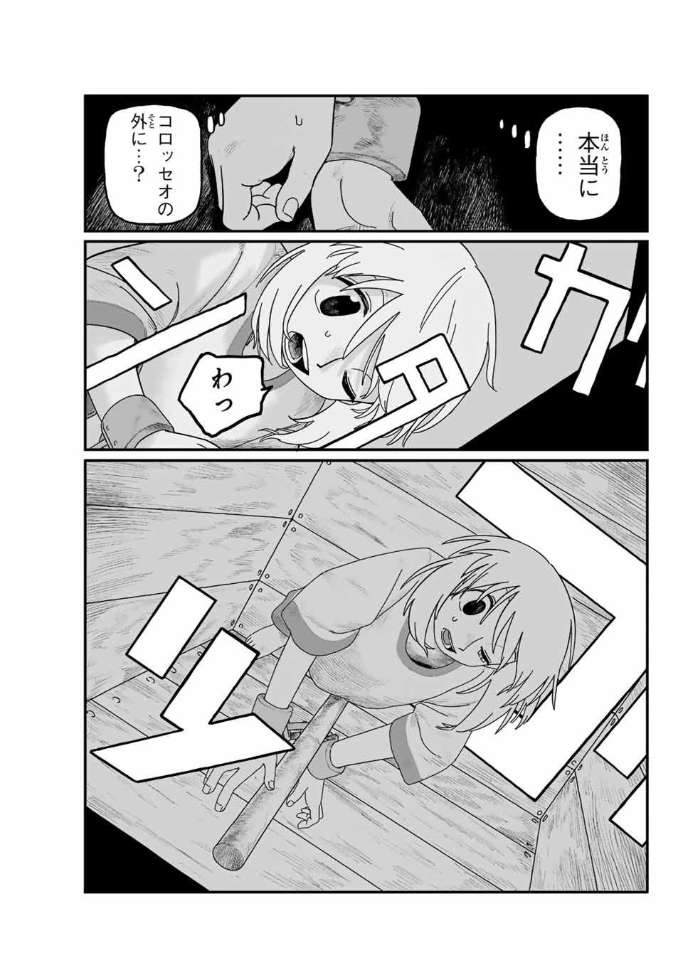 Jumidoro - Chapter 1 - Page 29