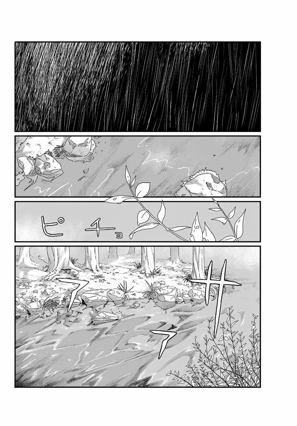 Jumidoro - Chapter 1 - Page 30