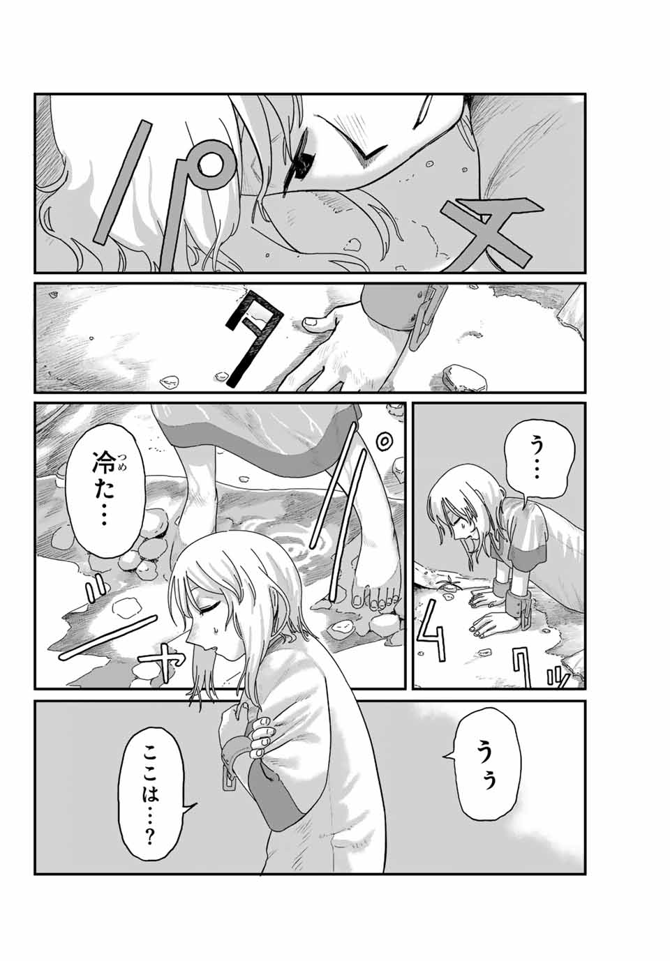 Jumidoro - Chapter 1 - Page 32