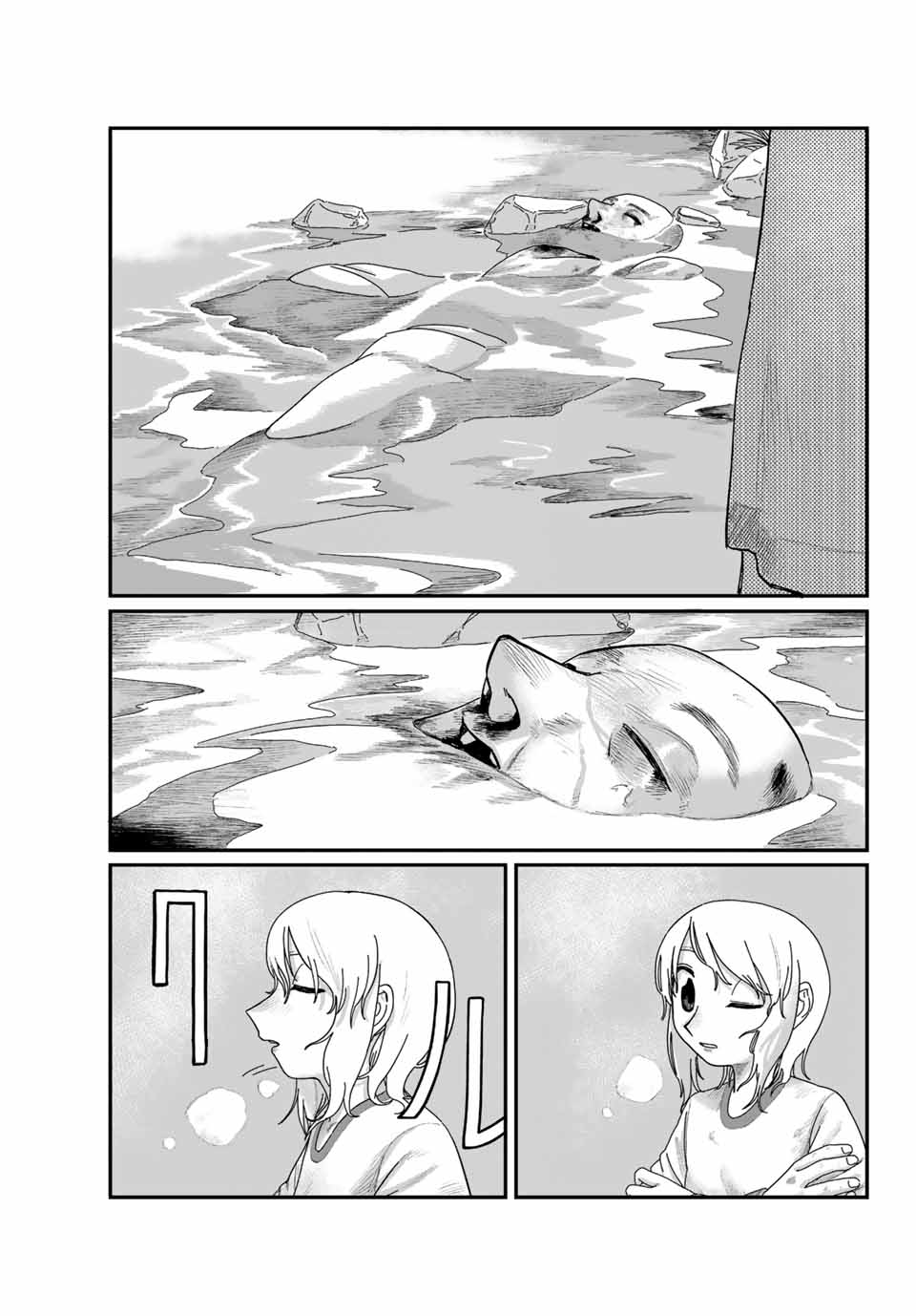 Jumidoro - Chapter 1 - Page 33