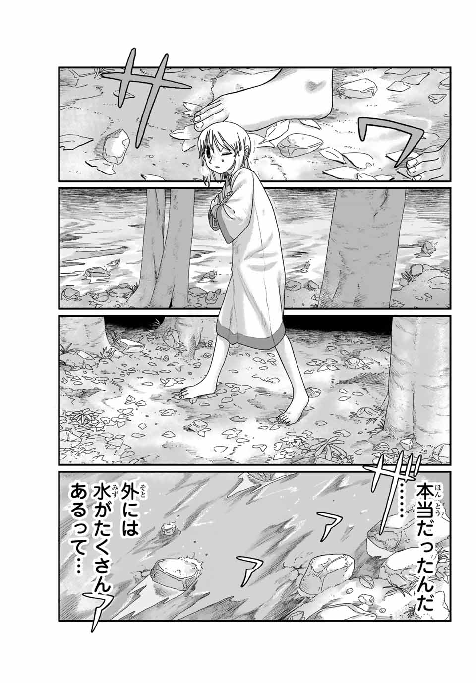 Jumidoro - Chapter 1 - Page 35