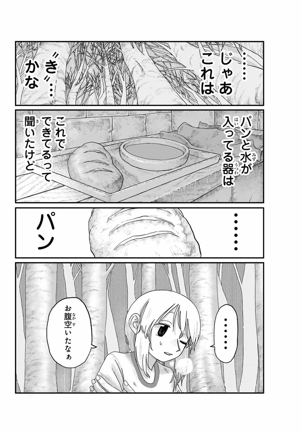 Jumidoro - Chapter 1 - Page 36
