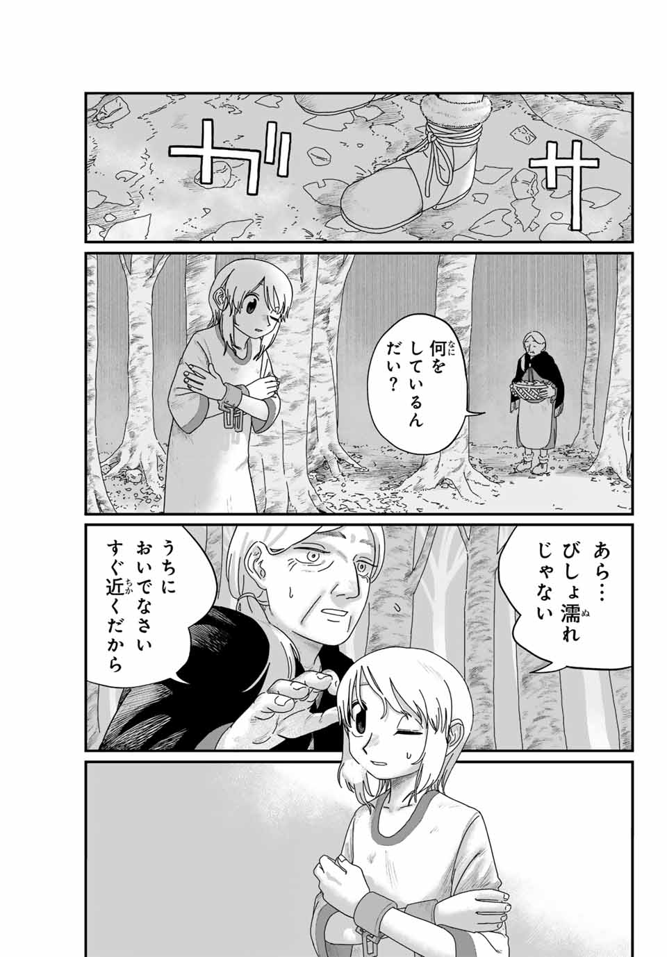Jumidoro - Chapter 1 - Page 37