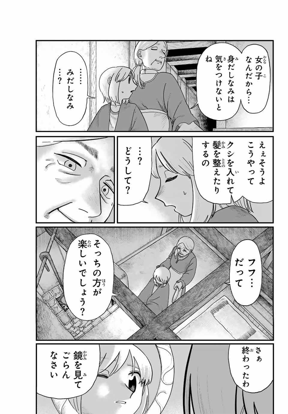 Jumidoro - Chapter 1 - Page 45