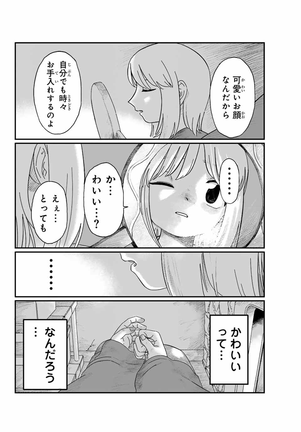 Jumidoro - Chapter 1 - Page 46