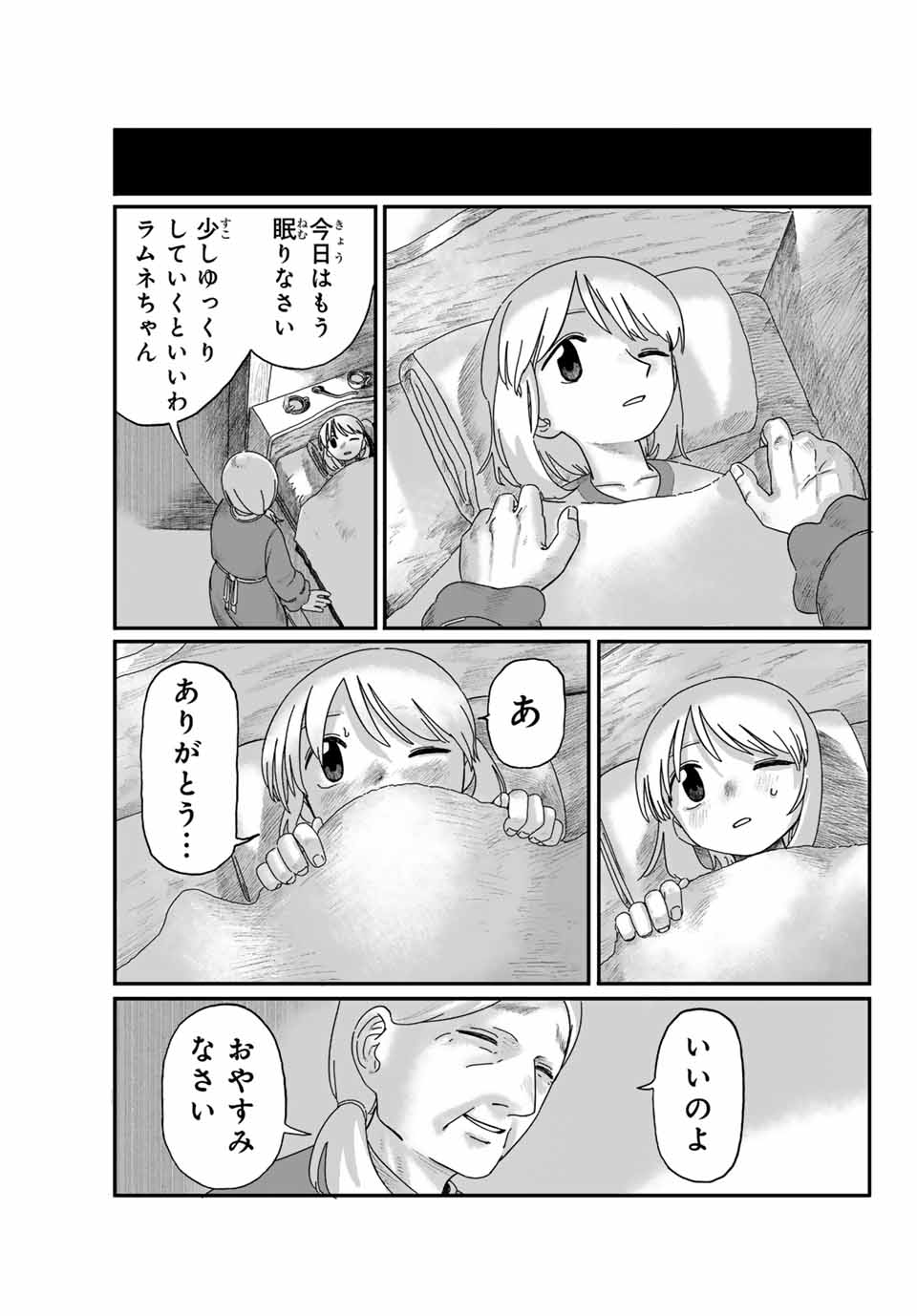 Jumidoro - Chapter 1 - Page 47