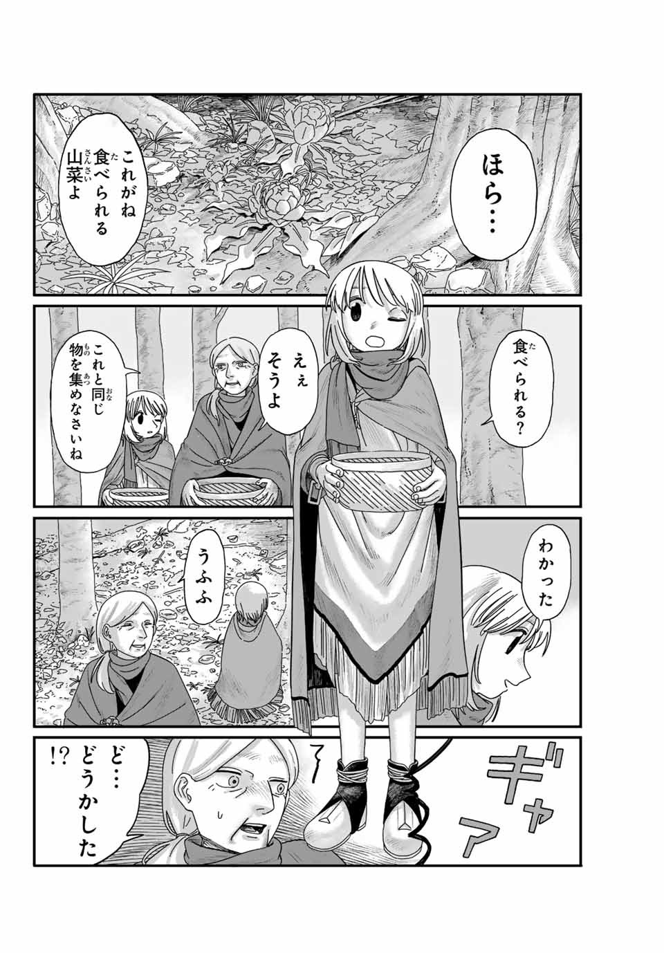 Jumidoro - Chapter 1 - Page 50