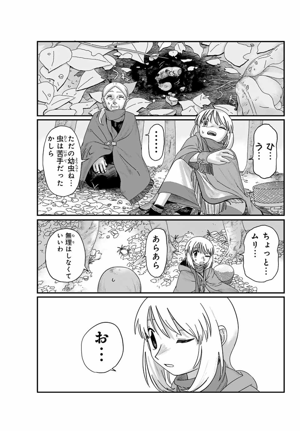Jumidoro - Chapter 1 - Page 51