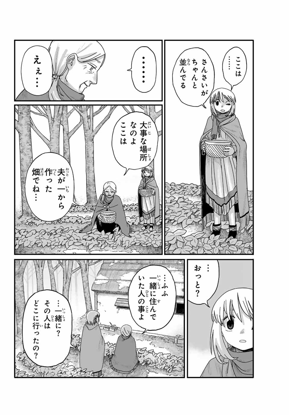 Jumidoro - Chapter 1 - Page 52