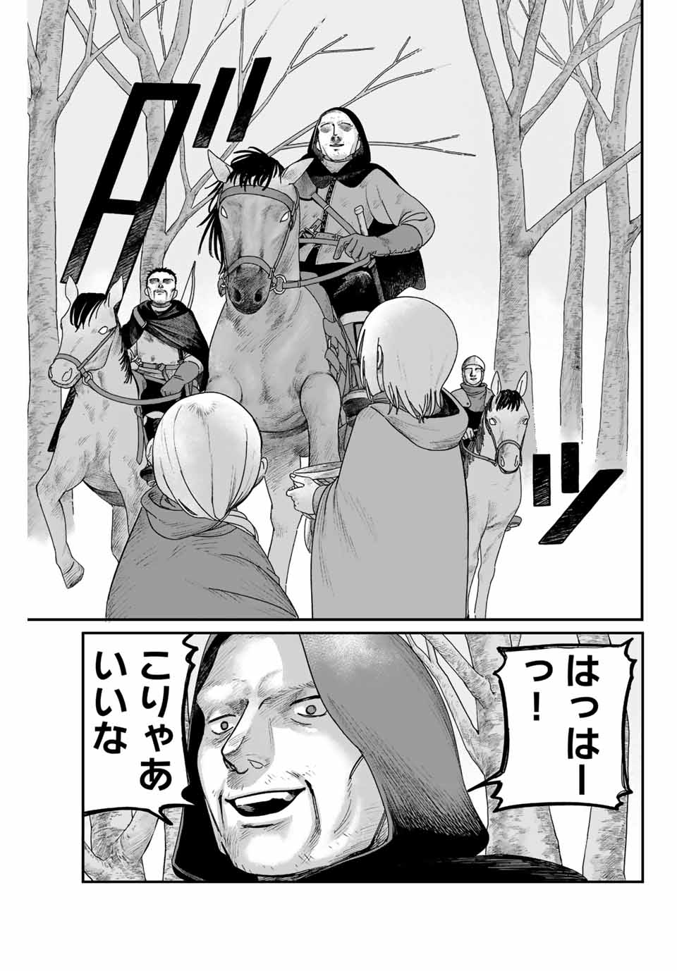 Jumidoro - Chapter 1 - Page 55