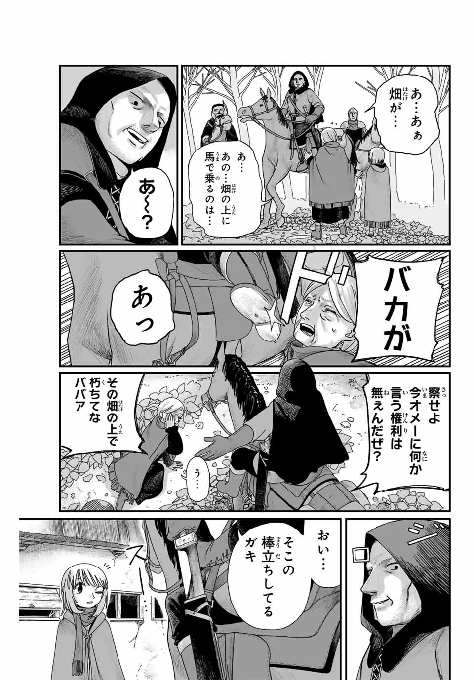 Jumidoro - Chapter 1 - Page 57
