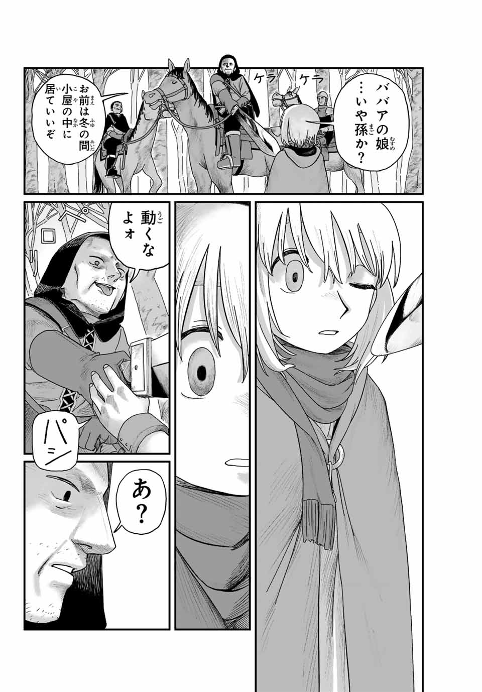 Jumidoro - Chapter 1 - Page 58