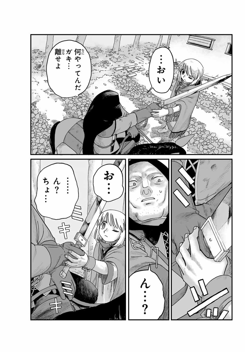 Jumidoro - Chapter 1 - Page 59