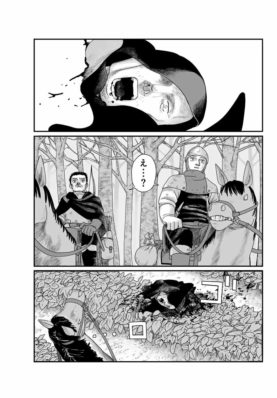 Jumidoro - Chapter 1 - Page 65