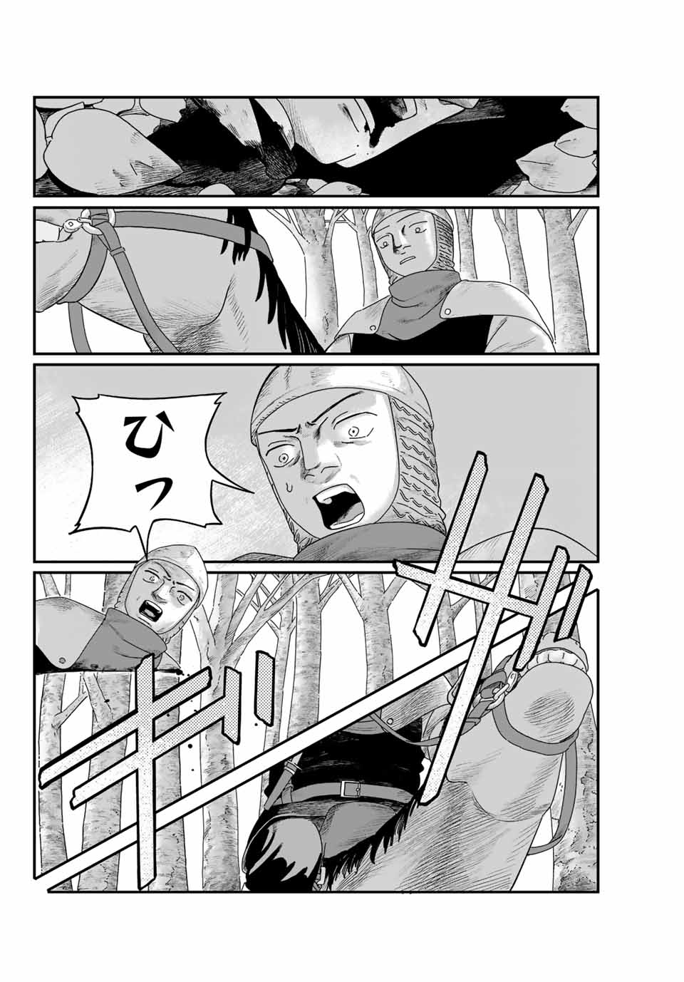Jumidoro - Chapter 1 - Page 66