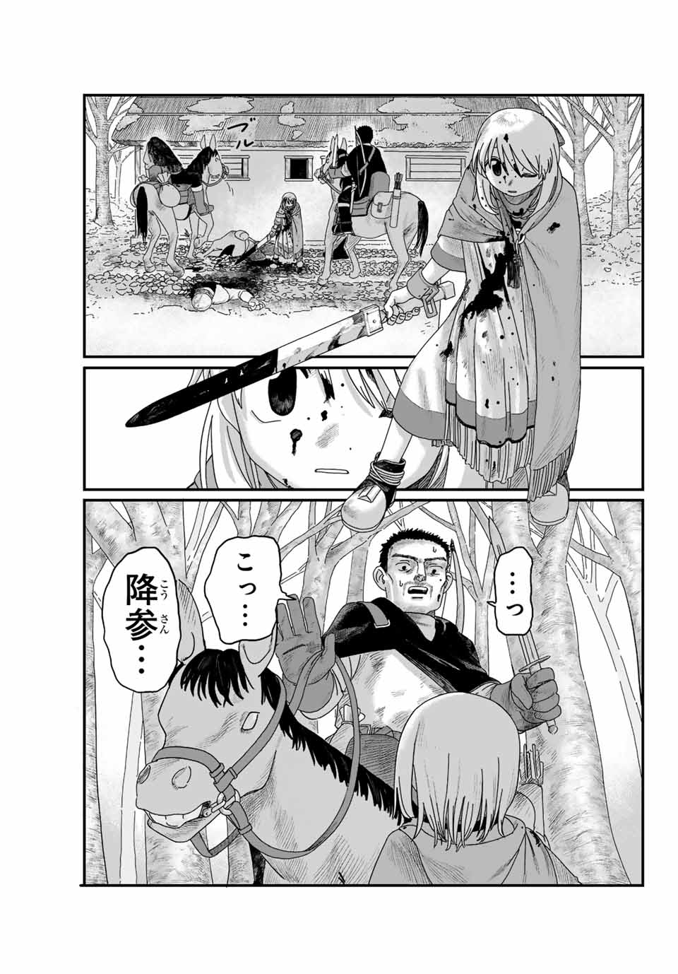 Jumidoro - Chapter 1 - Page 67