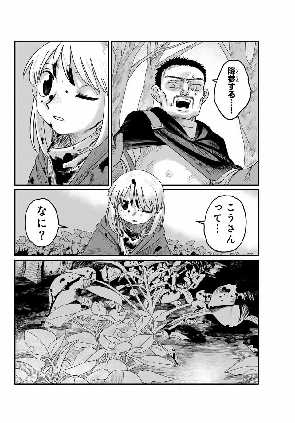 Jumidoro - Chapter 1 - Page 68