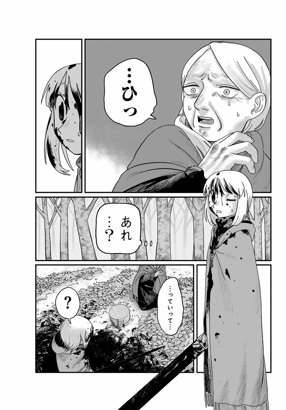 Jumidoro - Chapter 1 - Page 71