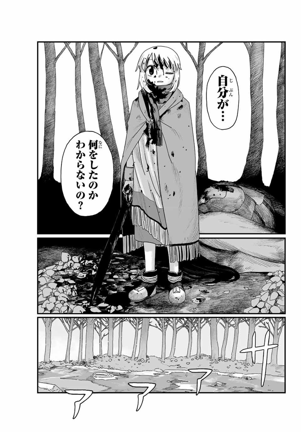 Jumidoro - Chapter 1 - Page 73