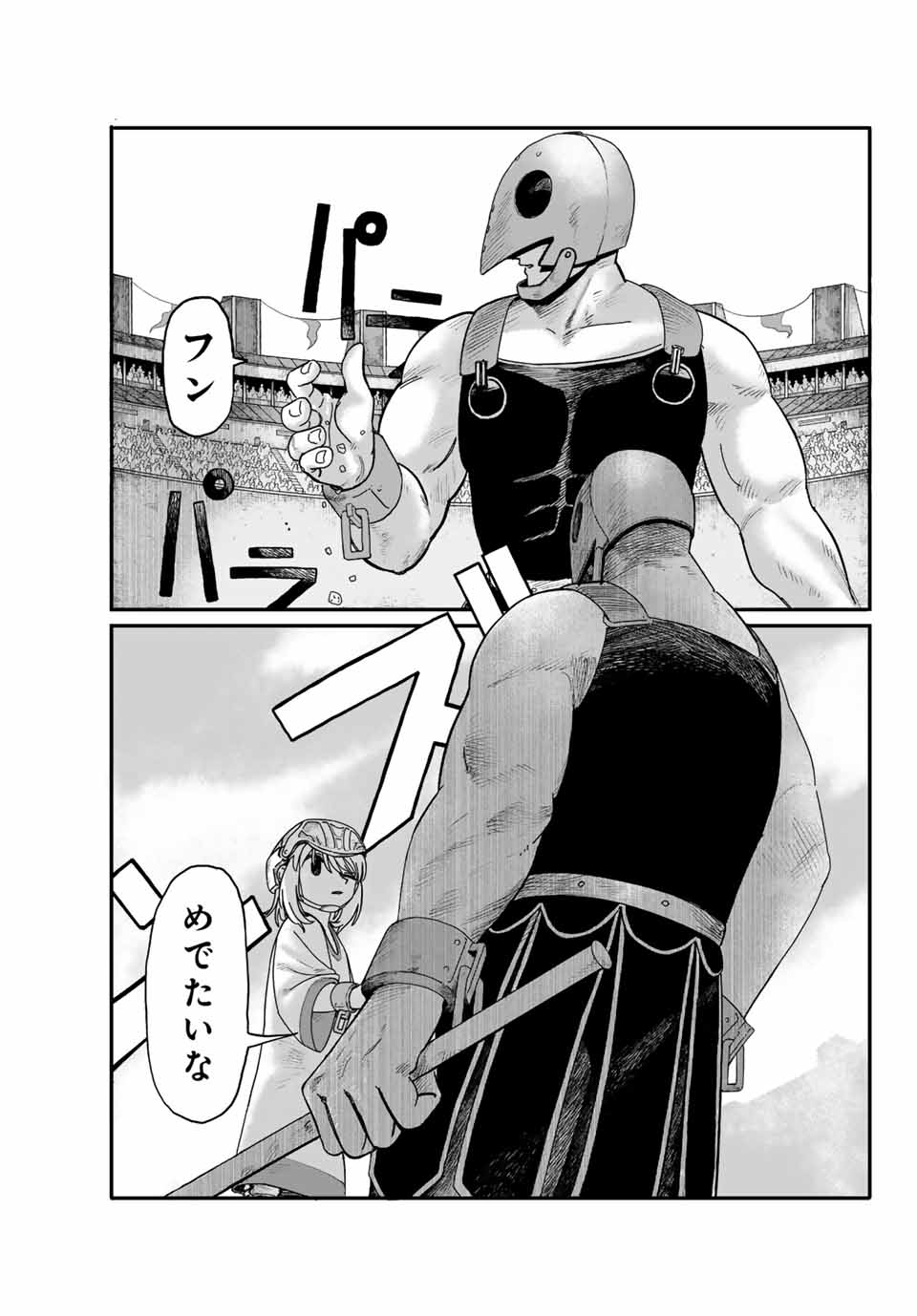 Jumidoro - Chapter 1 - Page 9