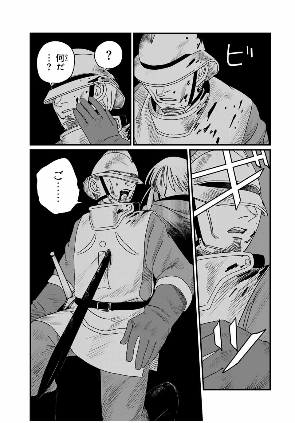Jumidoro - Chapter 11 - Page 11