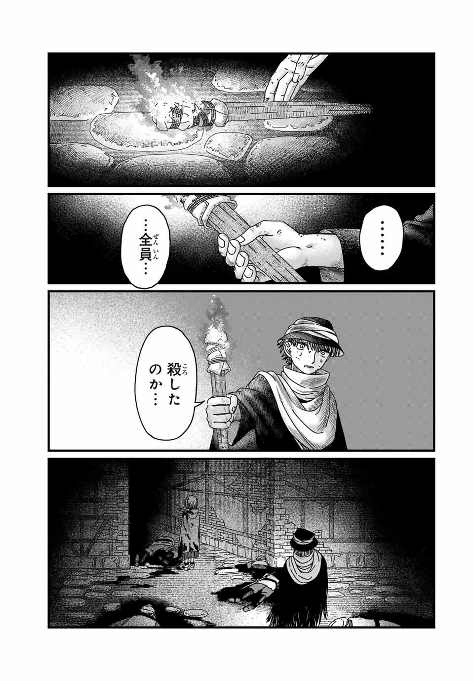 Jumidoro - Chapter 11 - Page 19