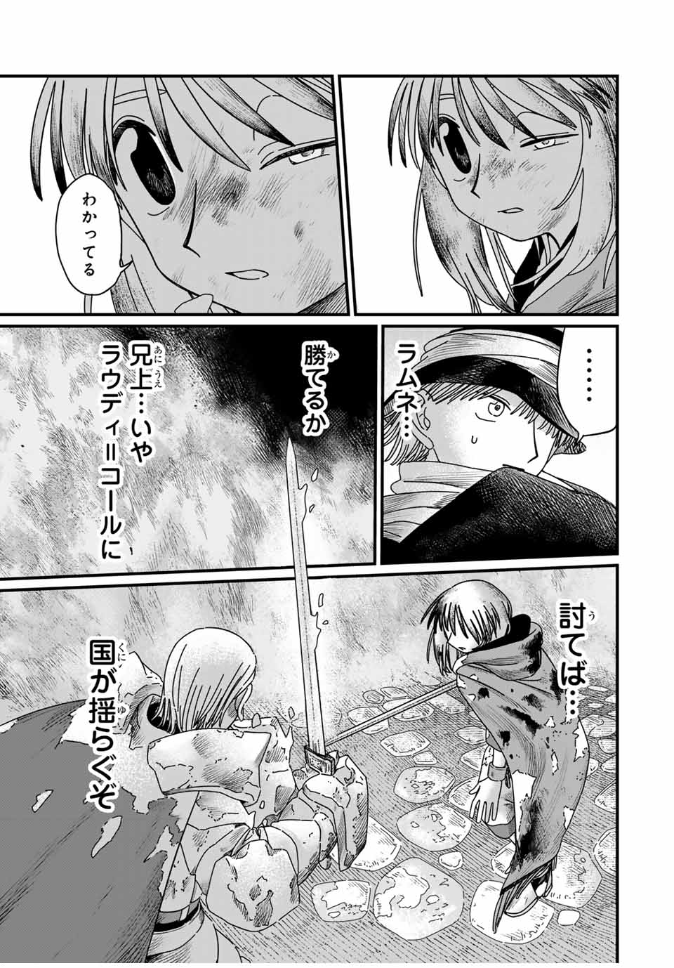 Jumidoro - Chapter 13 - Page 13