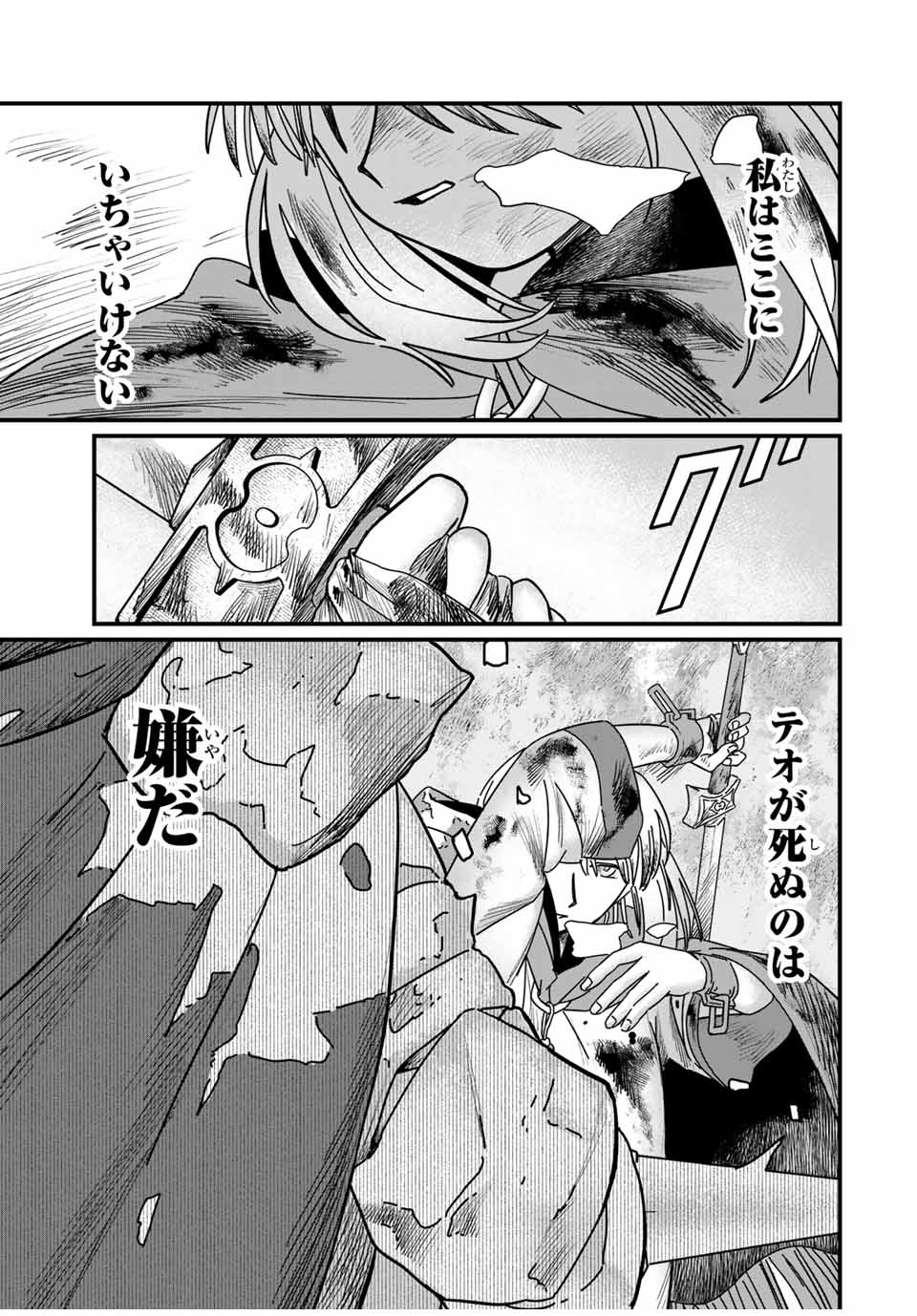 Jumidoro - Chapter 13 - Page 17