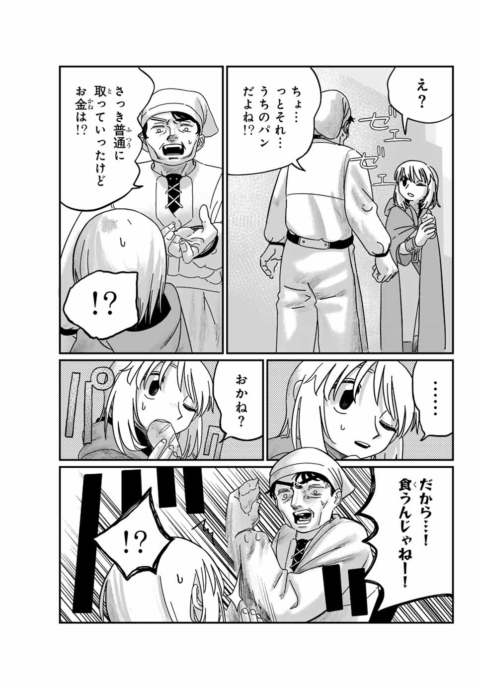 Jumidoro - Chapter 2 - Page 11