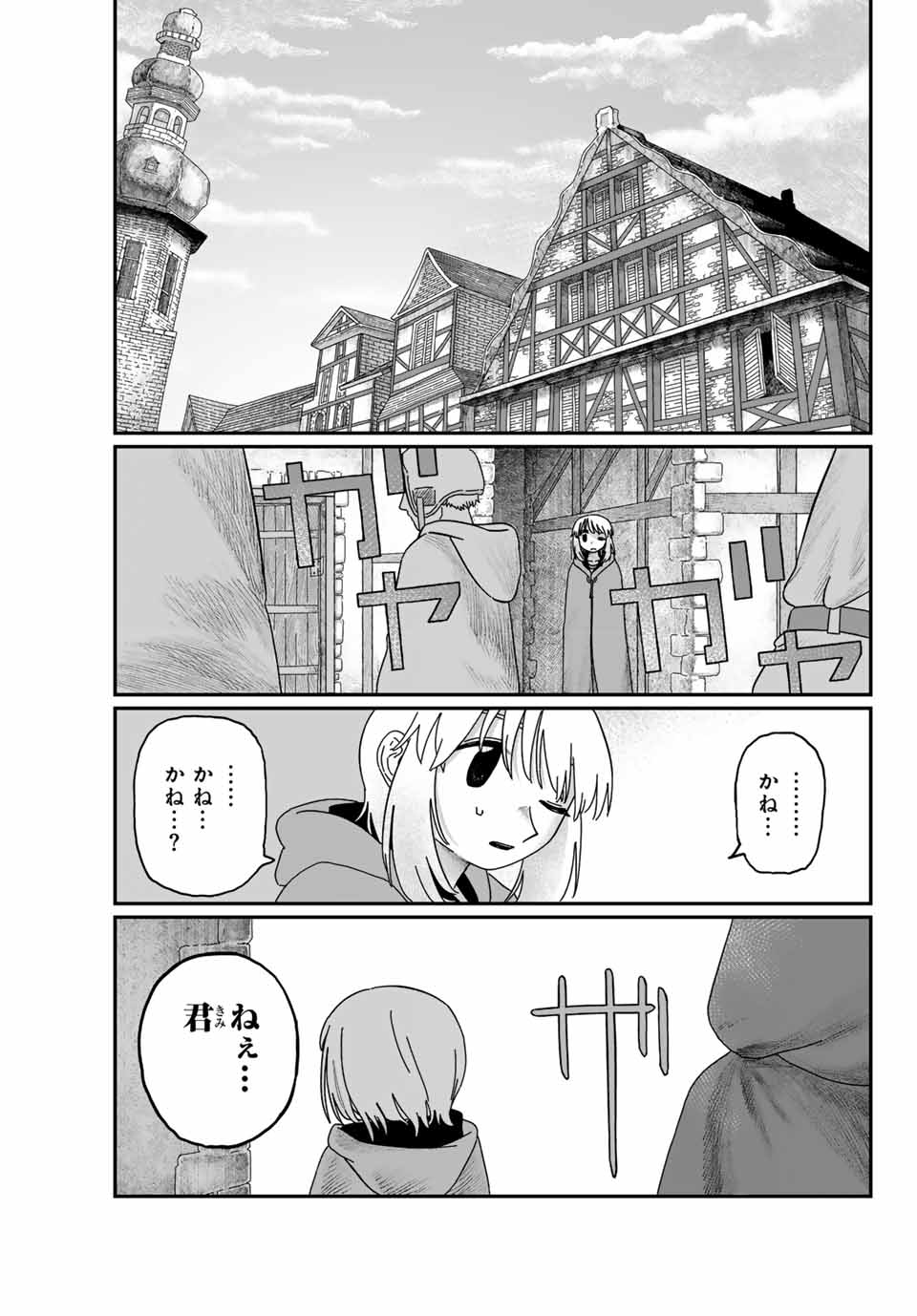 Jumidoro - Chapter 2 - Page 13
