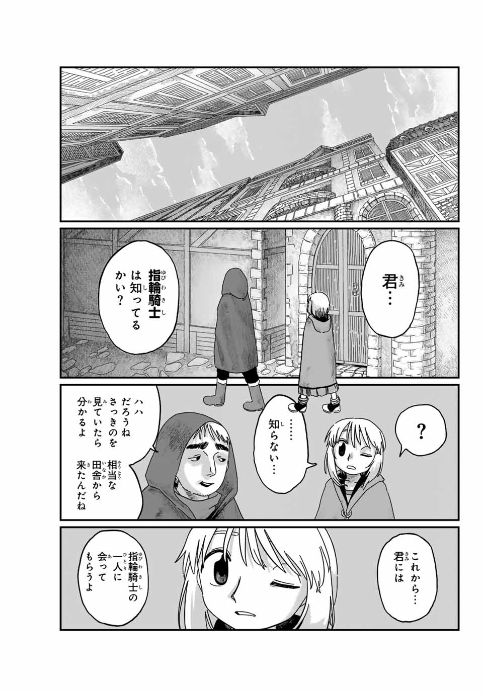 Jumidoro - Chapter 2 - Page 15