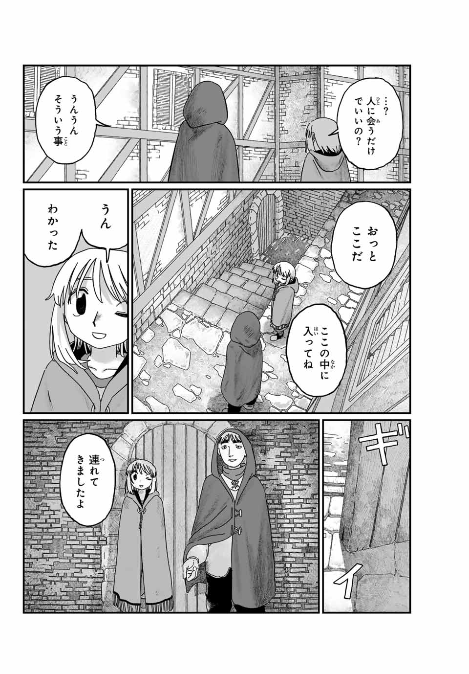 Jumidoro - Chapter 2 - Page 16