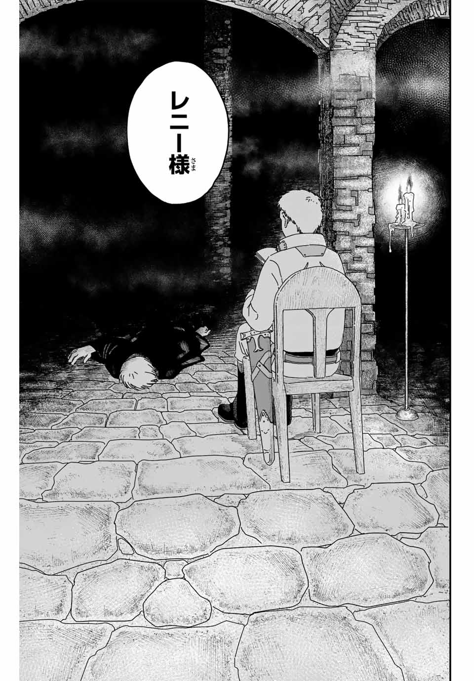 Jumidoro - Chapter 2 - Page 17